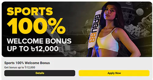 sports welcome bonus